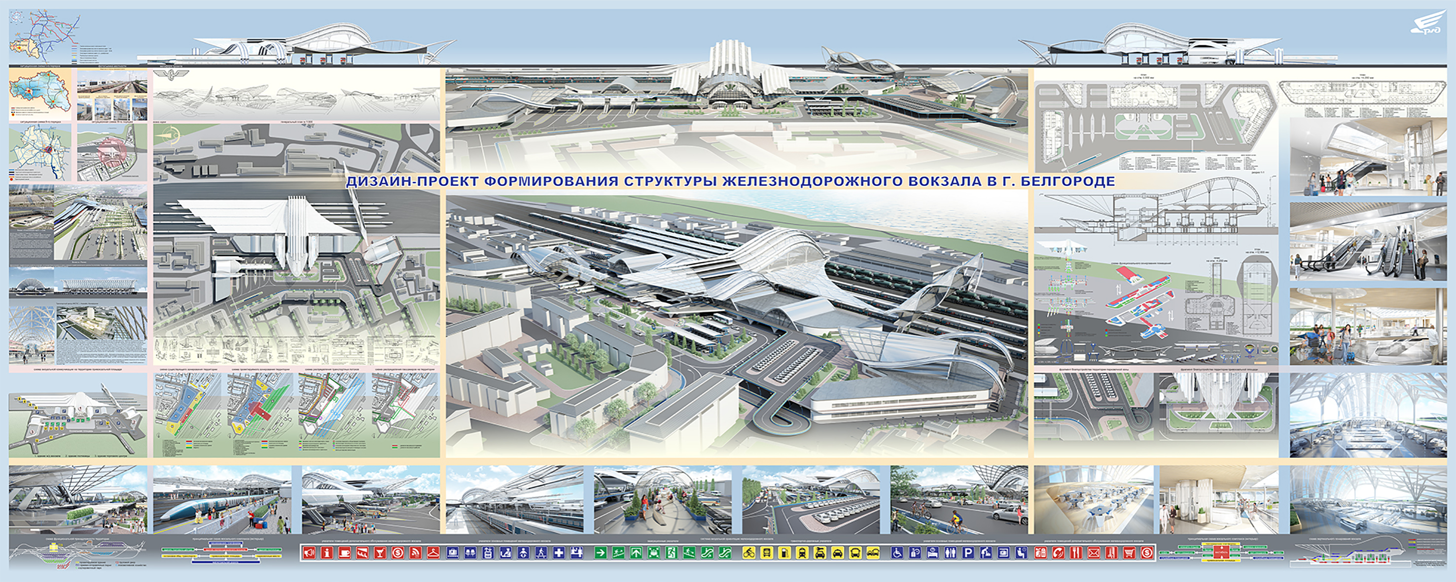 Проект аэропорта подача